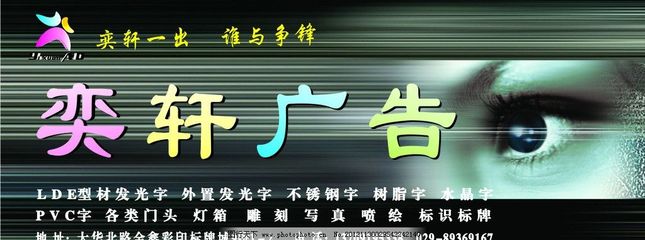廣告門頭設計 以獨特標志與矢量技術(shù)打造品牌視覺焦點