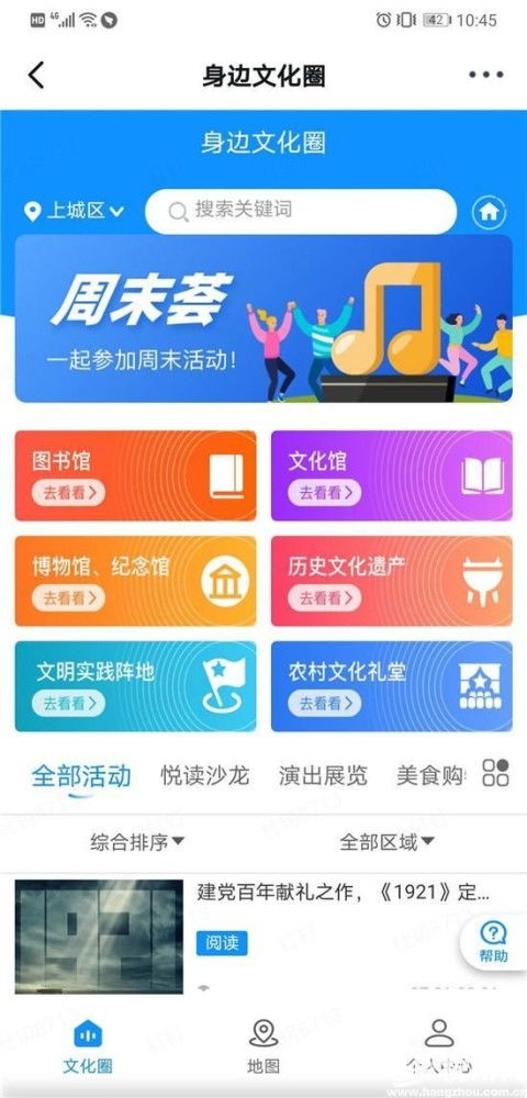 數智杭宣系統一期上線，文化惠民場景點亮數字生活