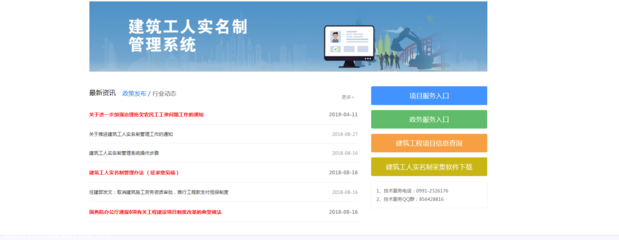 福建工地實(shí)名制通道建設(shè) 住建局監(jiān)管下的廠家選擇與勞務(wù)服務(wù)優(yōu)化